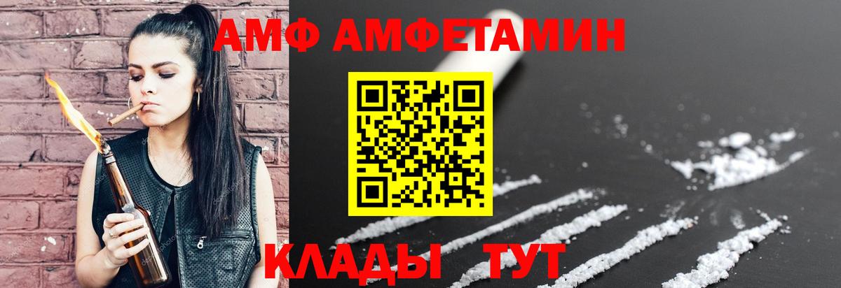 Амфетамин  АМФ VHQ  Вход с VPN  Карачаевск 