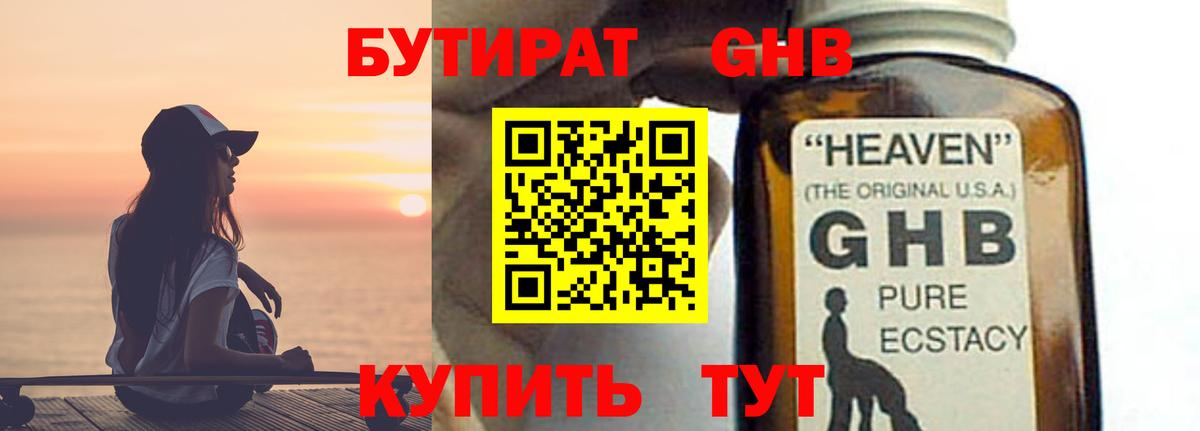 БУТИРАТ оксана  Вход с VPN  БУТИРАТ  Карачаевск 
