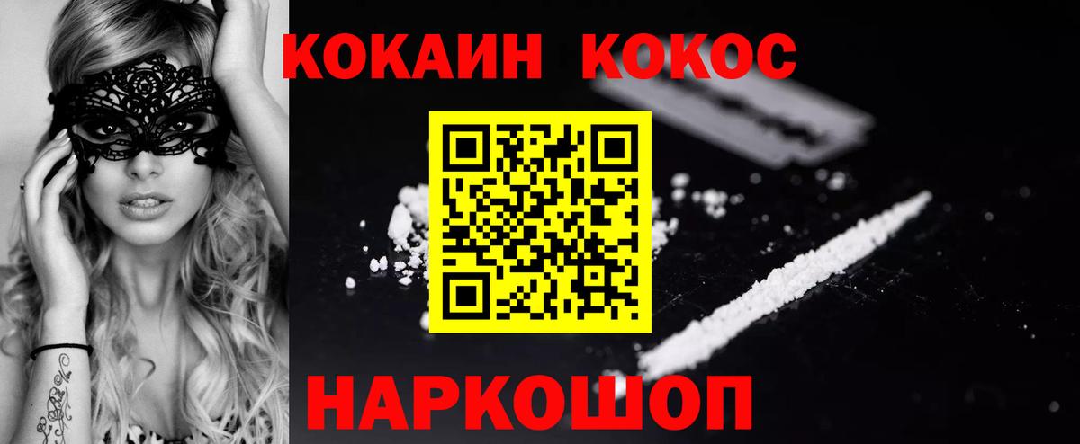 COCAIN Перу  Вход с VPN  Кокаин Боливия  Карачаевск 