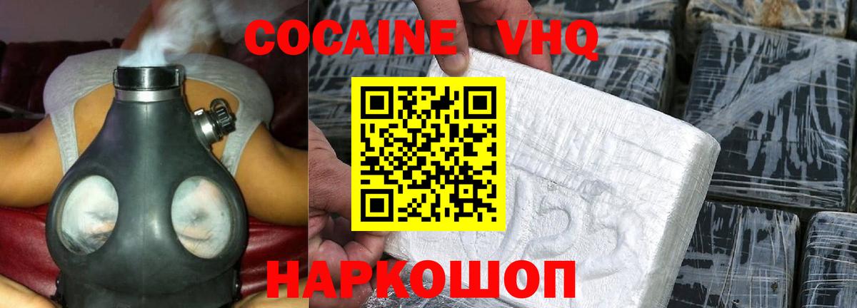 КОКАИН 97% Карачаевск