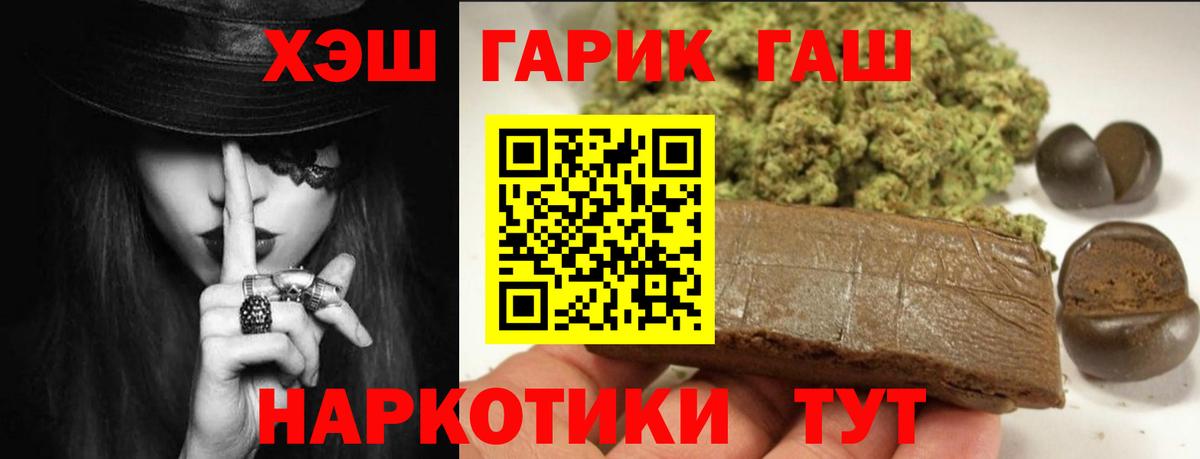 Гашиш гарик Карачаевск
