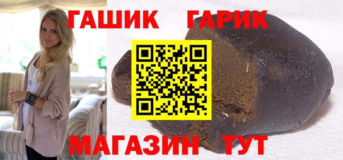 ГАШИШ Cannabis  ГАШИШ Premium  Вход с VPN  Карачаевск 