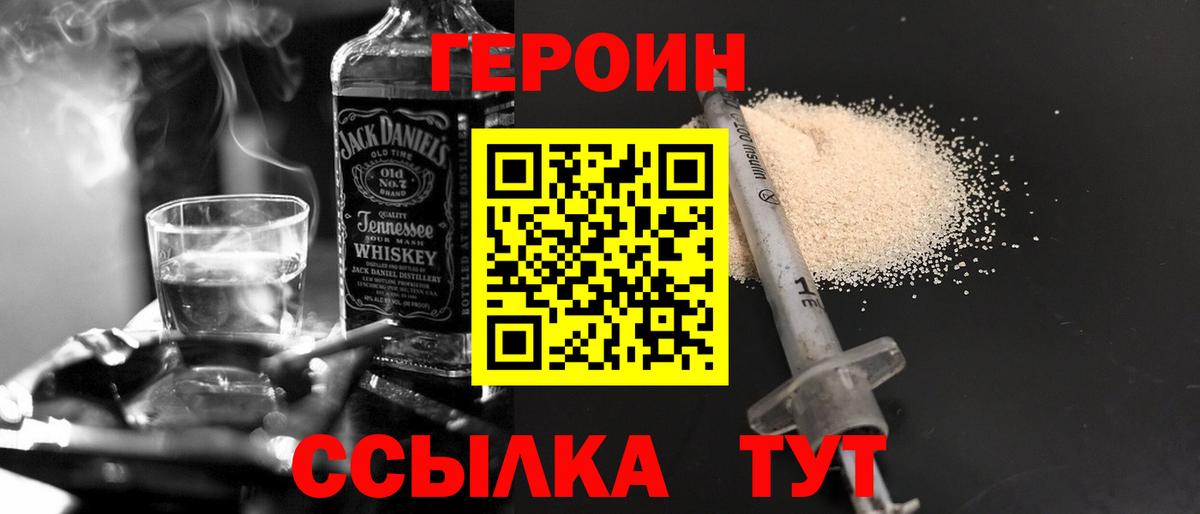 Героин Афган Карачаевск