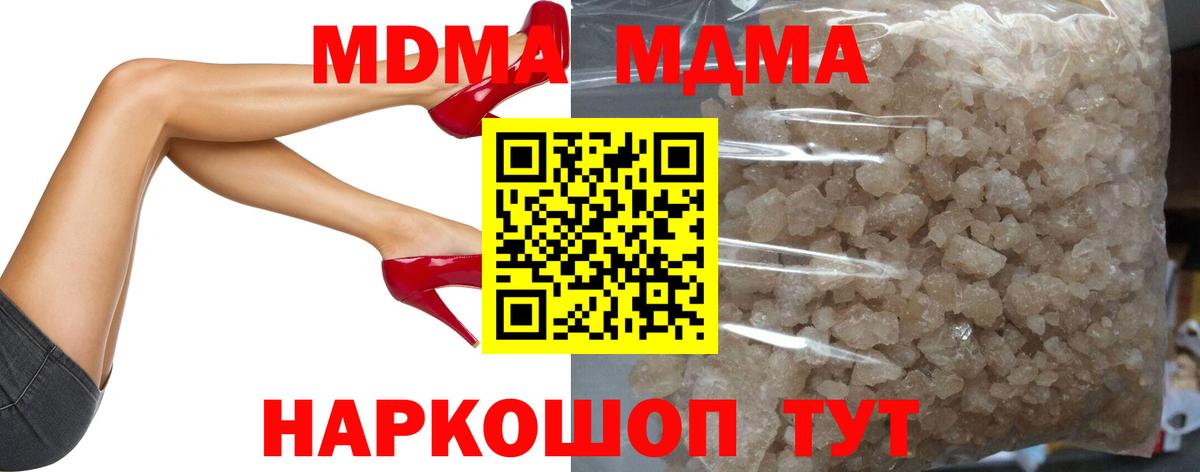 МДМА Molly Карачаевск