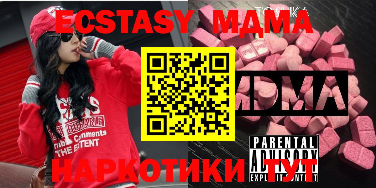 MDMA молли  МДМА кристаллы  Карачаевск  Вход с VPN 