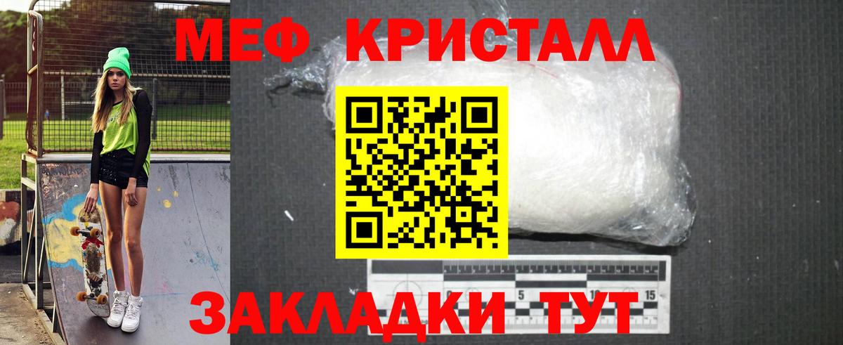 Карачаевск  МЯУ-МЯУ  Вход с VPN  Мефедрон мяу мяу  МЕФ мяу мяу 