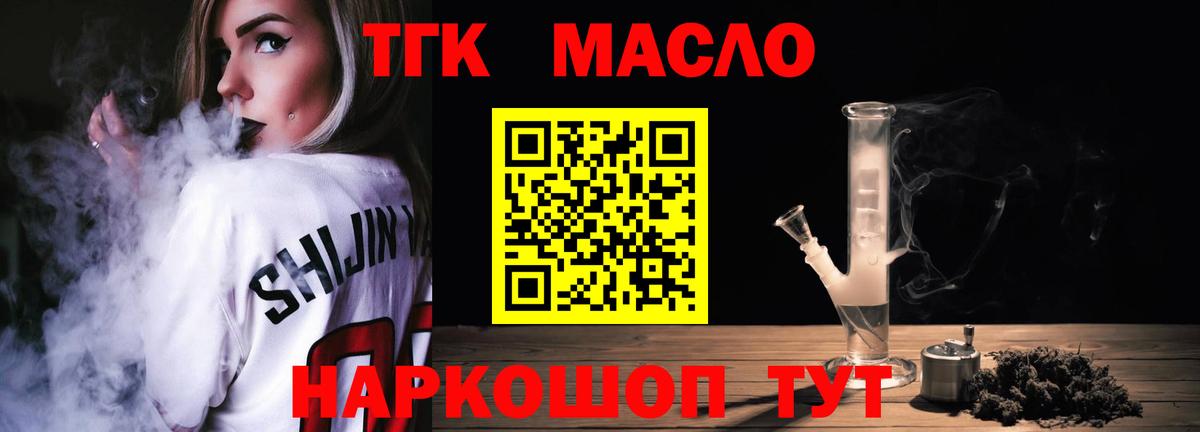 ТГК концентрат  Вход с VPN  Дистиллят ТГК Wax  Карачаевск 